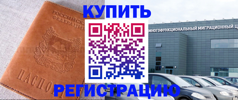 прописка законно в Киржаче