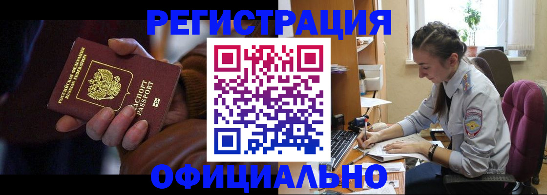 временная регистрация для всех в Киржаче