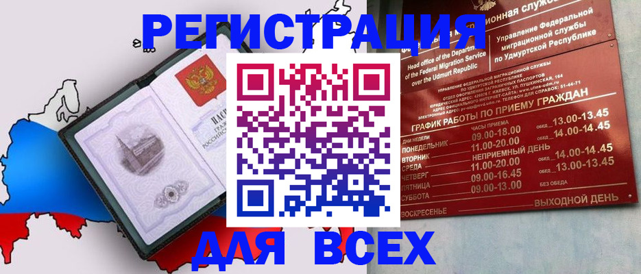 временная регистрация надежно в Киржаче