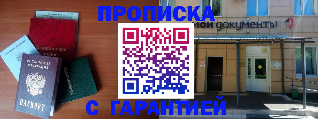 временная регистрация собственник в Киржаче