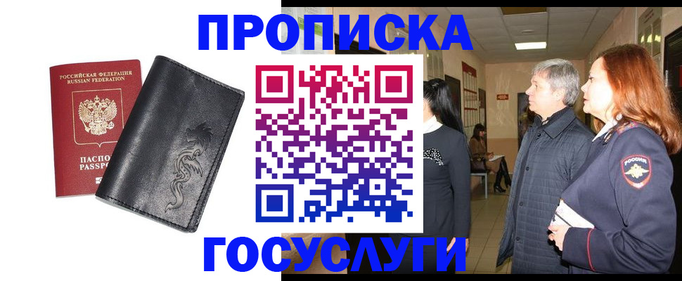 временная регистрация собственник в Киржаче