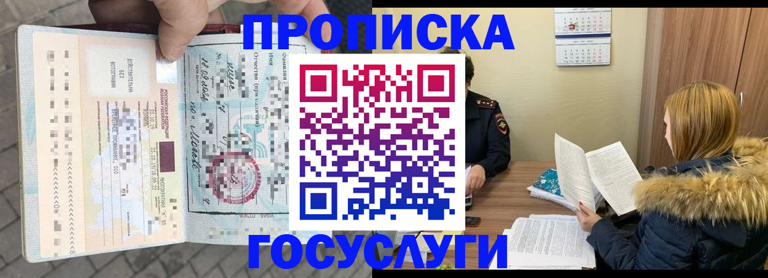 временная регистрация для всех в Киржаче